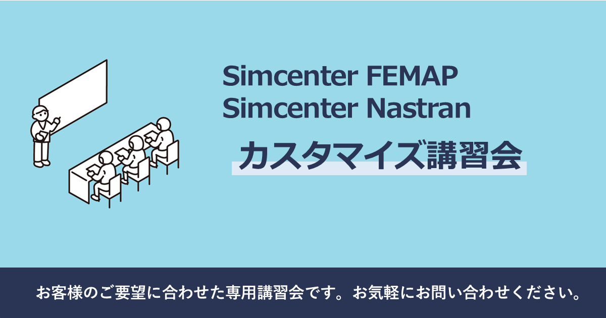 カスタマイズ講習会