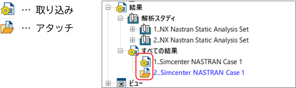 アタッチの識別-モデル情報ウィンドウ