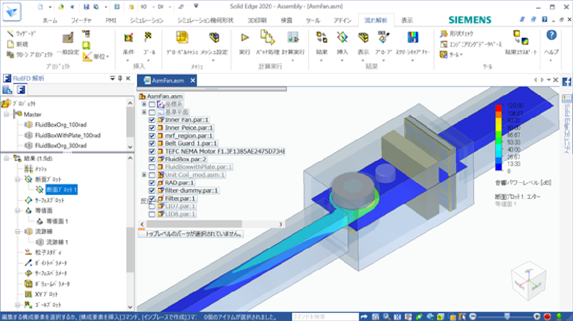 【Webiner】Simcenter FloEFD For Solid Edgeによる設計者向けCFD | RCCM-STRUCT