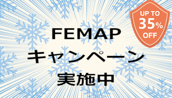 最大35 Off Femap トライアルからのご購入キャンペーン Rccm Struct